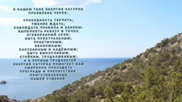 Характеристики Сатурна. 12 способов как укрепить силу Сатурна. смотреть онлайн