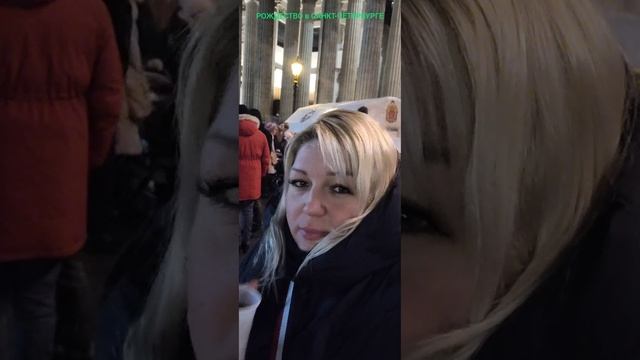 РОЖДЕСТВО ХРИСТОВО / КАЗАНСКИЙ СОБОР ?? САНКТ-ПЕТЕРБУРГ