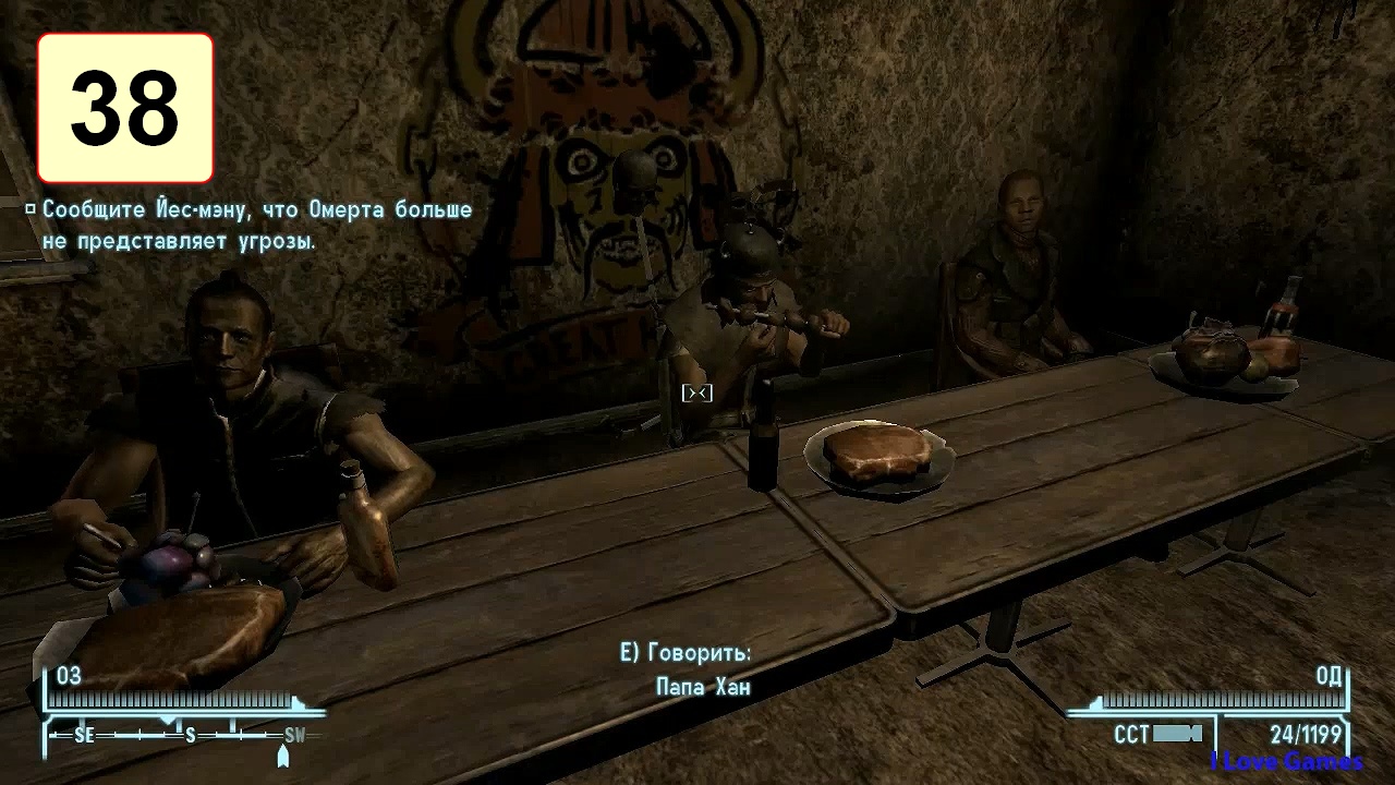 Прохождение ►Fallout: New Vegas◄【• Выпуск• #38】
