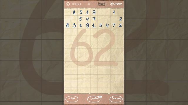 Циферки Doodle Numbers на Android. Как пройти ? Уровень (Level) 62 смотреть онлайн