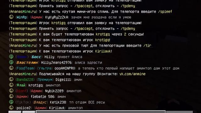Ухожу с сервера ананас Майн ру раздаю вещи ? смотреть онлайн