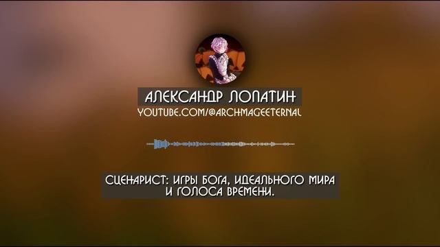 Голос Времени • ЧТО если выбрать КОРОЛЕВСТВО?? + сценарист смотреть онлайн