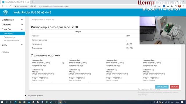 Уличный роутер Kroks Rt Ubx PoE DS e6 4-48 с модемом LTE cat 6 для видеонаблюдения смотреть онлайн