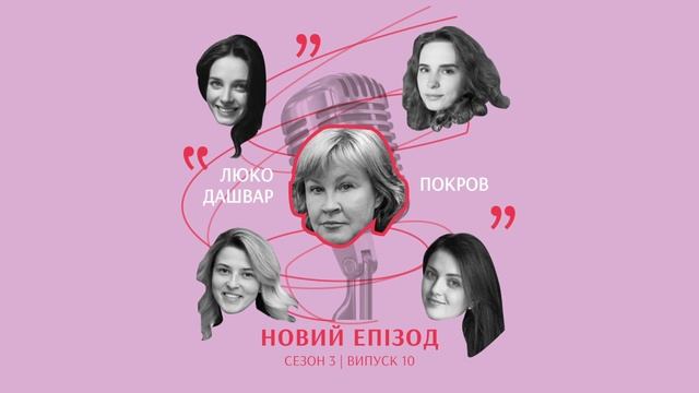 Книга 34. “Покров” Люко Дашвар. Бульварне чтиво чи глибока драма поколінь? смотреть онлайн