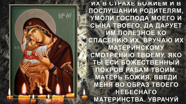 Молитва Богородице сильный оберег! Спасёт от беды, злых людей на большие деньги смотреть онлайн