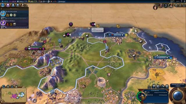Civilization 6. Греция. Мирное время. смотреть онлайн