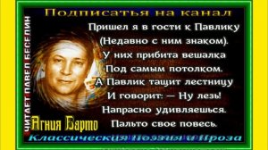 Зубки режутся ,Агния Барто , Стихотворения детям , читает Павел Беседин