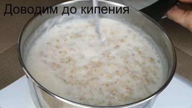 Варим овсяную кашу сами. Полезный завтрак для семьи. смотреть онлайн