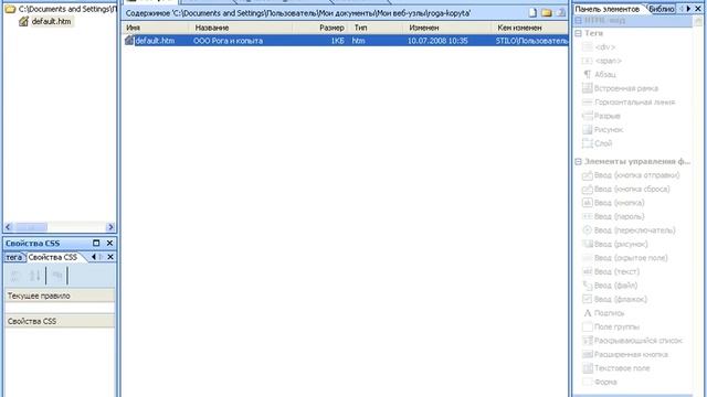 5. SharePoint Designer (окончание) смотреть онлайн