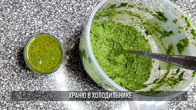 Вы ещё успеете это приготовить! Зелёная травяная паста, из которой я готовлю пасту для бутербродов смотреть онлайн