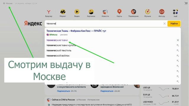 Влияние доменной зоны на SEO сайта смотреть онлайн