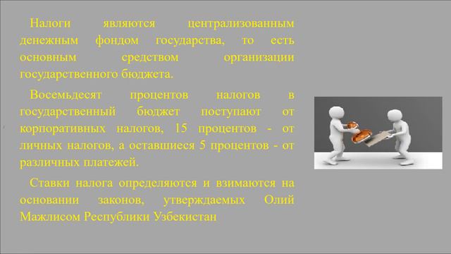 Основы налоговой смотреть онлайн