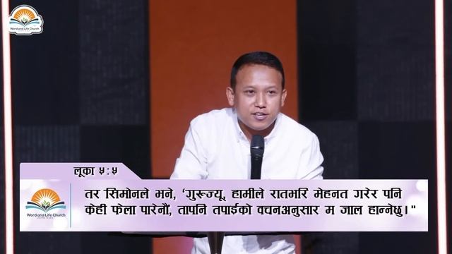 परमेश्वरमा भरोसा राख्नुहोस् । Trust in God. Pastor Ajit Tamang смотреть онлайн
