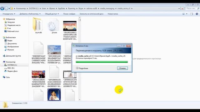 #ОчисткаSkype от лишних файлов с диска С смотреть онлайн
