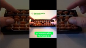 Зарядка на абакусе. Что делать с абакусом? Развитие моторики и мозга.