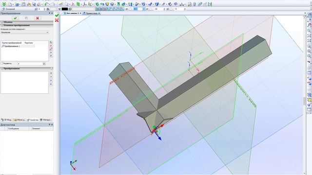 TFLEX CAD. 3D Фрагменты. Преобразования. смотреть онлайн