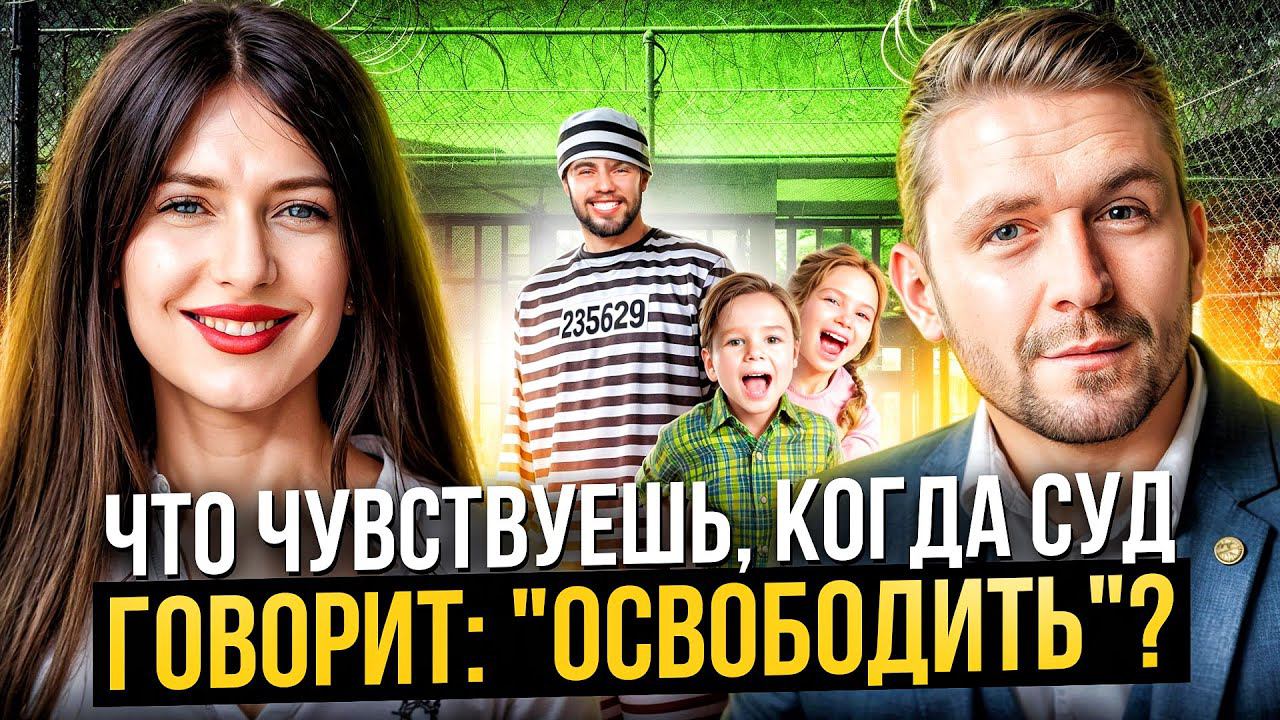 Отзыв о нашей работе после замены наказания. смотреть онлайн