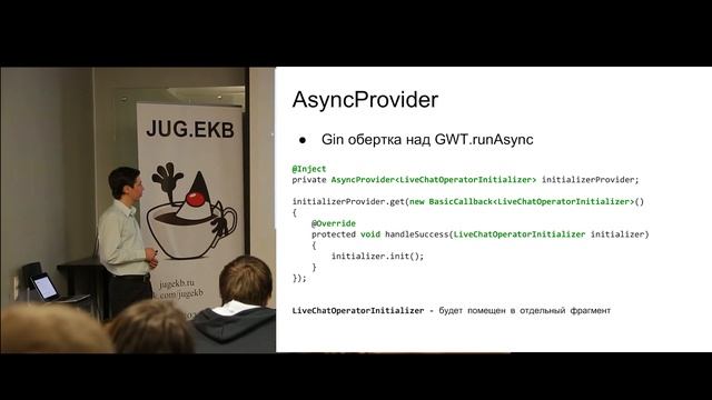 Андрей Каргаполов - Оптимизация GWT приложений смотреть онлайн