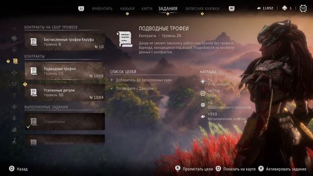 Horizon(Forbidden West)37 смотреть онлайн