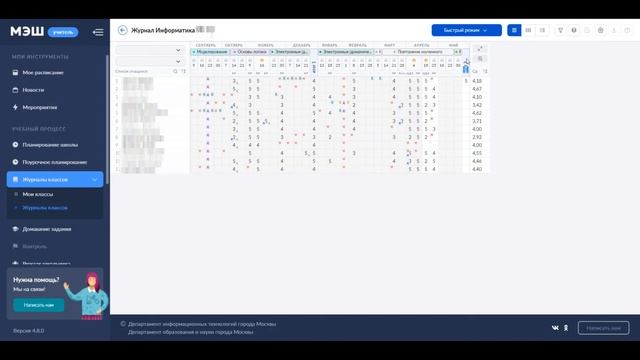 Как выставлять оценки в ЭЖД 2022 смотреть онлайн