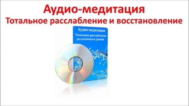 Елена Ушанкова. Тотальное расслабление смотреть онлайн