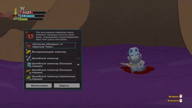 South Park: The Stick of Truth. Горячее немецкое по... ле битвы смотреть онлайн