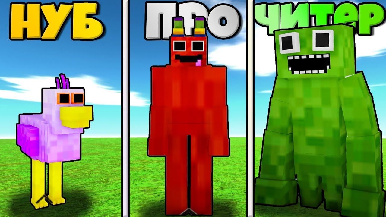 ЭВОЛЮЦИЯ МОНСТРОВ БАНБАН ИЗ МАЙНКРАФТА ОТ ПТИЦА ОПИЛА ДО БАНБАН И ДЖАМБО ДЖОШ В РОБЛОКС ! смотреть онлайн
