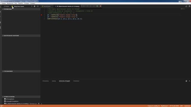 Отладка скрипта БАЗИС-Мебельщика в VisualCode