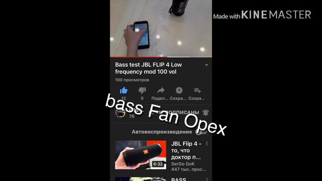 Лучшие басс тесты на неделе смотреть онлайн