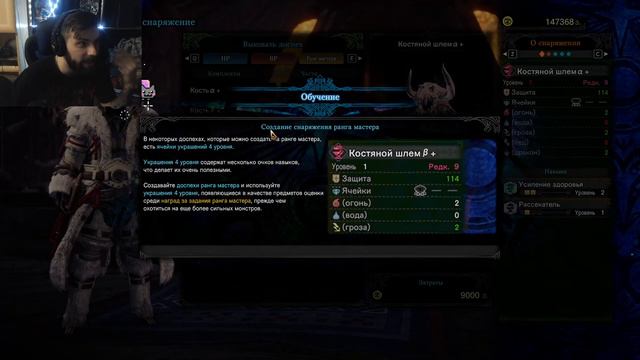 🔴Monster Hunter World: Iceborne прохождение