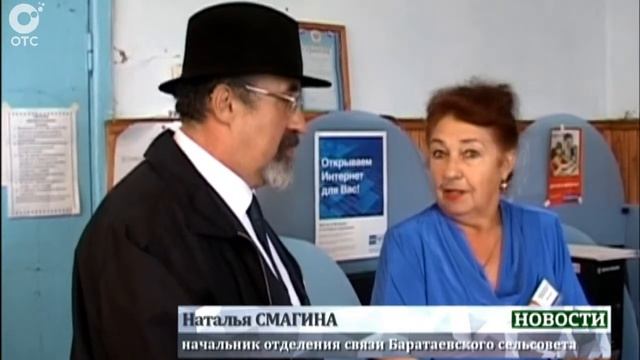 В Болотнинском районе разрушается одно из отделений связи смотреть онлайн