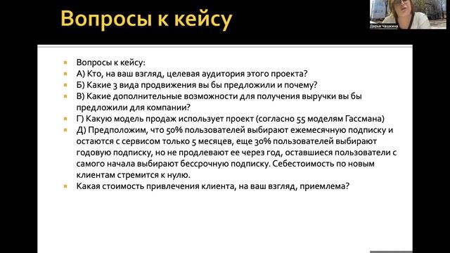 Дарья Чашкина смотреть онлайн