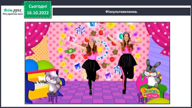 Розташовую слова за алфавітом. 2 клас. Пономарьова. смотреть онлайн