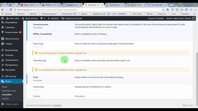 Мультиязычный сайт на WordPress 2017. Плагин Polylang смотреть онлайн