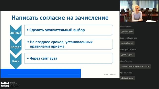 Гайд как поступить в бакалавриат магистратуру смотреть онлайн