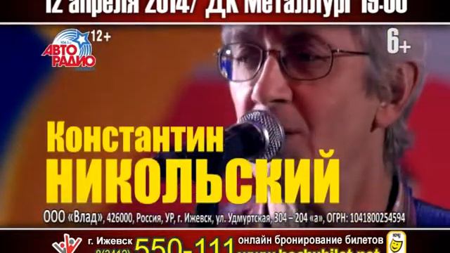 Никольский DV 2014 смотреть онлайн