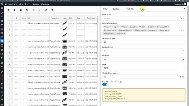 Бесплатные продукты Envato. Декабрь 2021 ➤ Bulky - массовое редактирование товаров WooCommerce