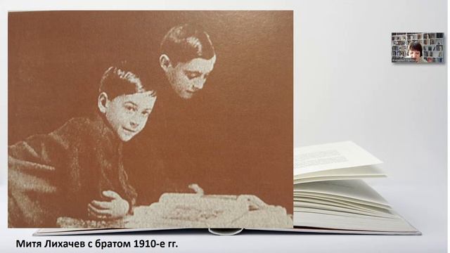 «Д.С. Лихачев. Воспоминания о счастливом детстве» (онлайн-беседа) / МАРАФОН 1 июня смотреть онлайн