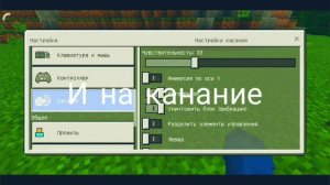 Как убрать круг в майнкрафте без приложений