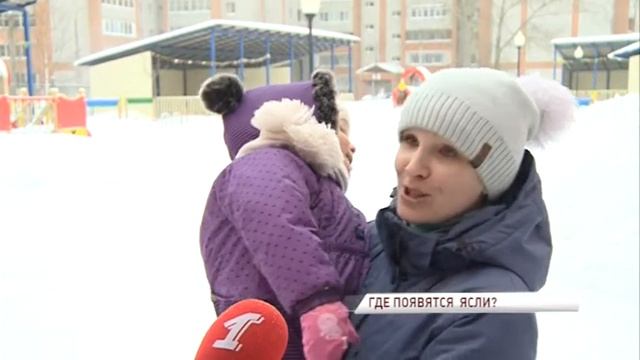 Ярославских малышей обеспечат местами в ясельных группах смотреть онлайн