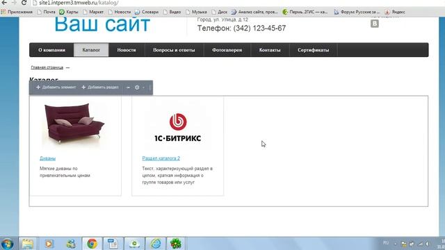 Как удалить категорию каталога смотреть онлайн