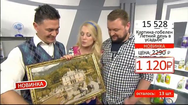 Картина гобелен Летний день в усадьбе0605 (Copy 1) смотреть онлайн