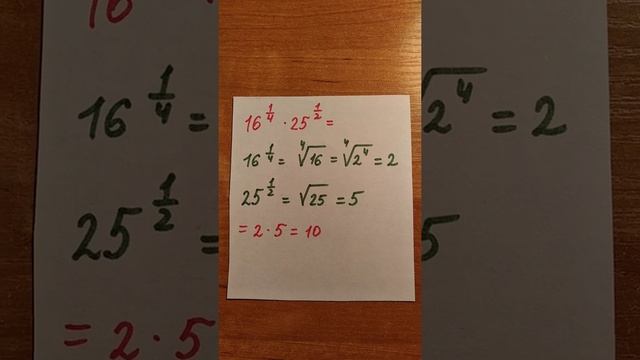 Степень с действительным показателем смотреть онлайн