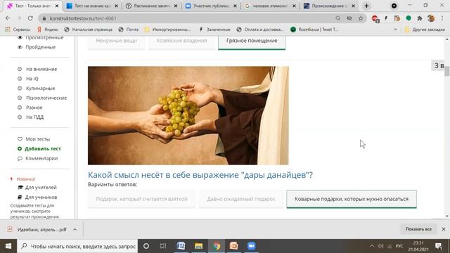 Измы ▶ Загадочный русский язык смотреть онлайн