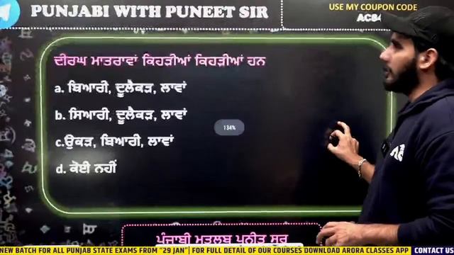 Punjabi Class | 20 Days Hard Challenge | Punjabi For All Punjab Govt Exams | Puneet Sir #7 смотреть онлайн