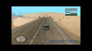 GTA San Andreas. Прохождение: Незаконное присвоение (миссия 77).
