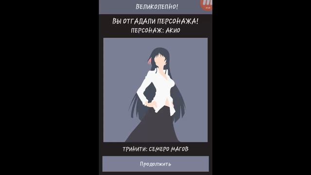 Игра "Угадай аниме героя 2" 96, 97, 98, 99, 100 уровень. | Комплект уровней 4. смотреть онлайн