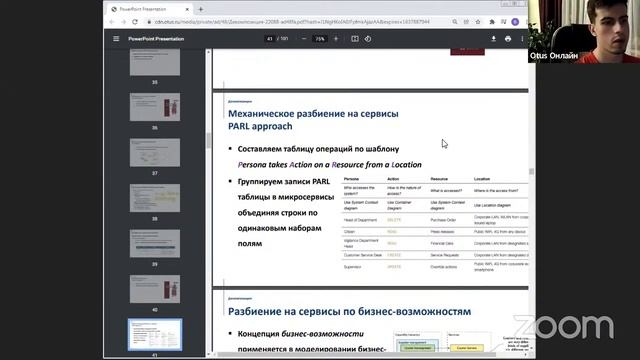 Демо-занятие курса «Highload Architect» смотреть онлайн