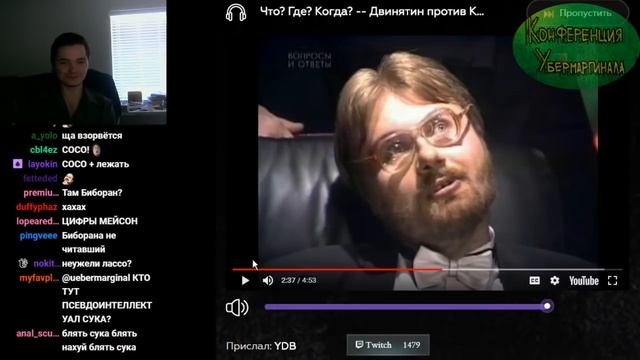 Лингвист из UCLA анализирует ответ Двинятина в Что? Где? Когда? смотреть онлайн