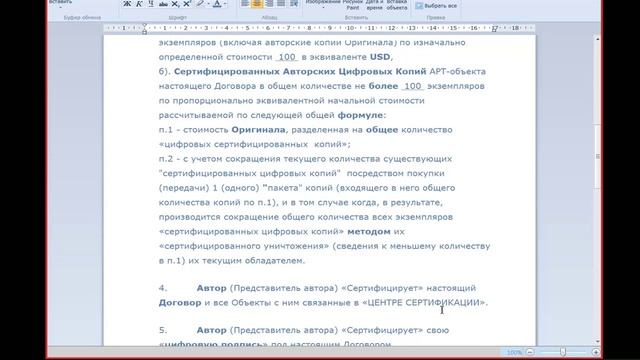 Система "СЕРТИФИЦИРОВАННОГО ВЛАДЕНИЯ" и NFT-токены (NFT & CERTIFICATION POSSESSION) смотреть онлайн
